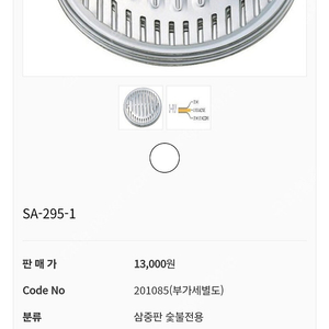 스텐 3중스텐불판