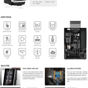 제티노 자동머신