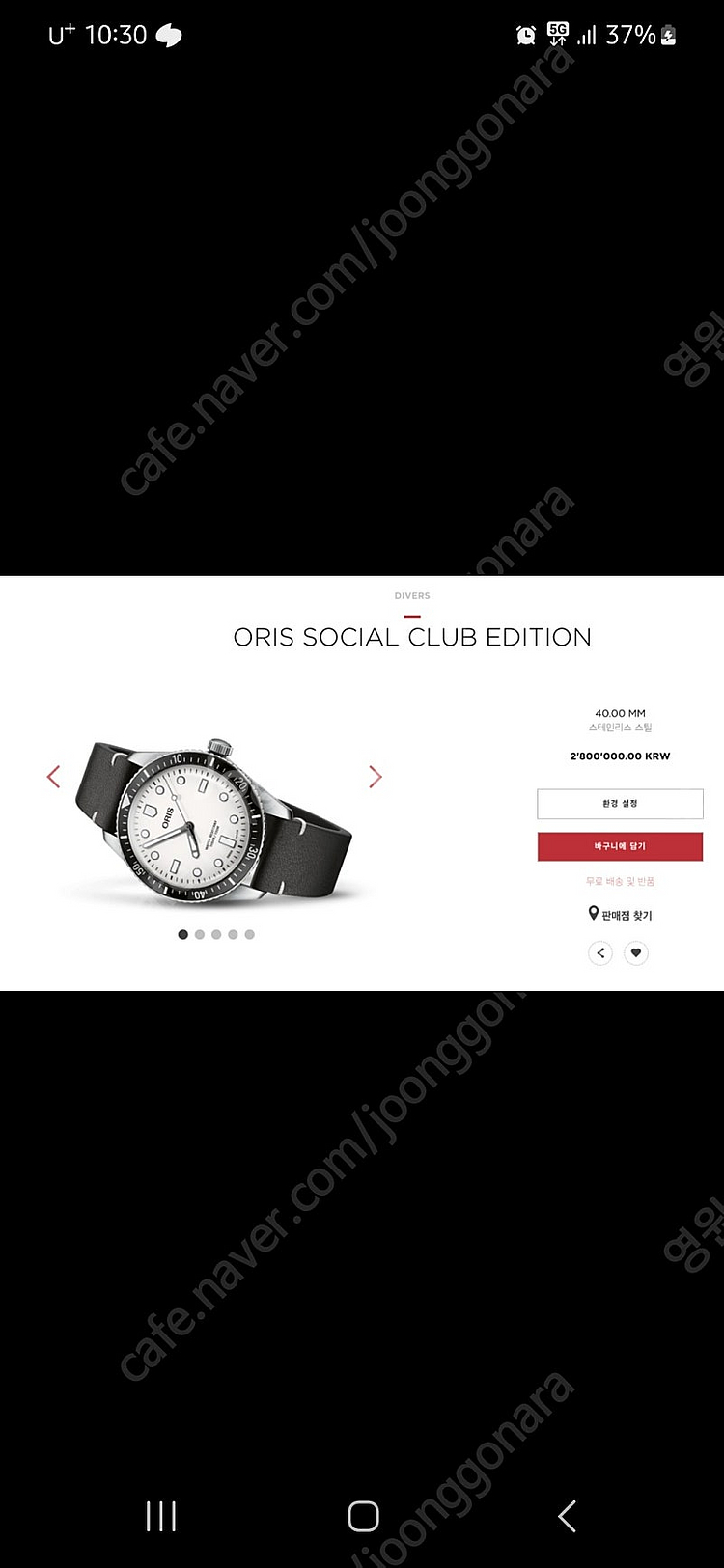 오리스 식스티파이브 소셜클럽 서울 에디션 40mm--5