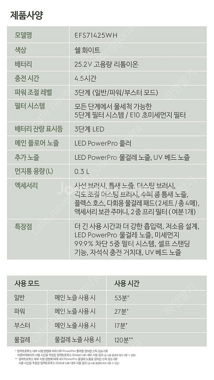 일렉트로룩스 얼티밋홈 700 셀프스탠딩 무선 청소기--4