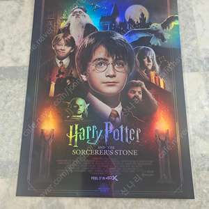 해리포터 마법사의 돌 4dx 포스터 1주차 15000원 하자