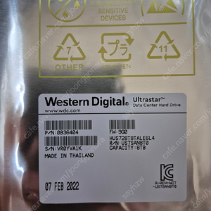 WD Ultrastar SATA 8TB HDD 3.5inch 미개봉 새상품 판매 하드디스크(A/S 27년까지)