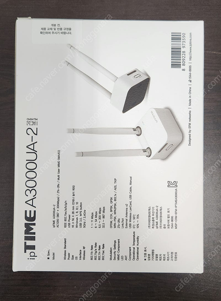 [판매]아이피타임 IPTIME A3000UA-2 무선랜카드 (새제품)--1