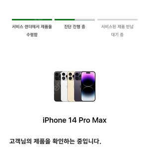 아이폰14프로맥스 128GB 퍼플 리퍼 새상품