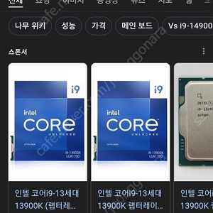 i9 13900k