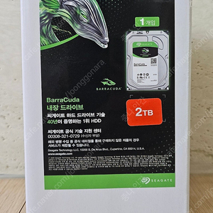 Seagate Barracuda 내장 드라이브 (2TB) 미개봉 상품 판매합니다