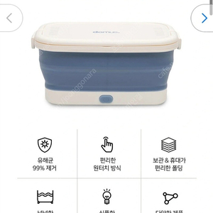 도무스 포터블 살균기 그린 새제품