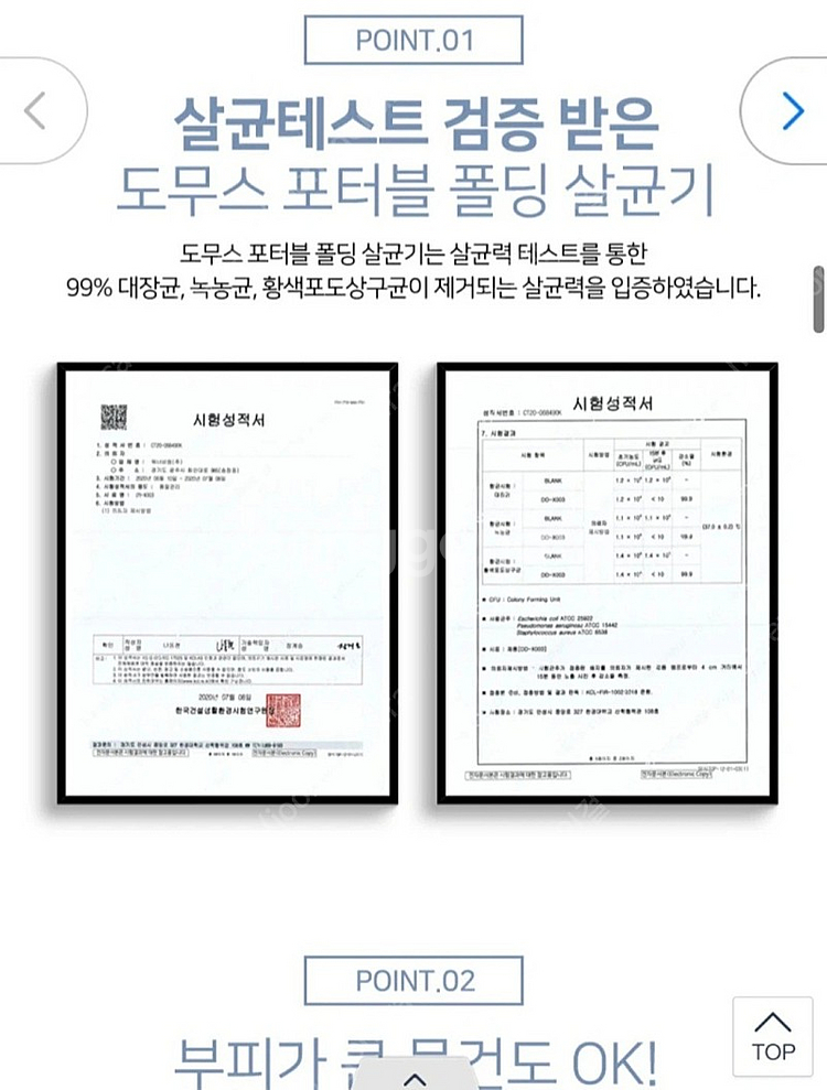 도무스 포터블 살균기 그린 새제품--1