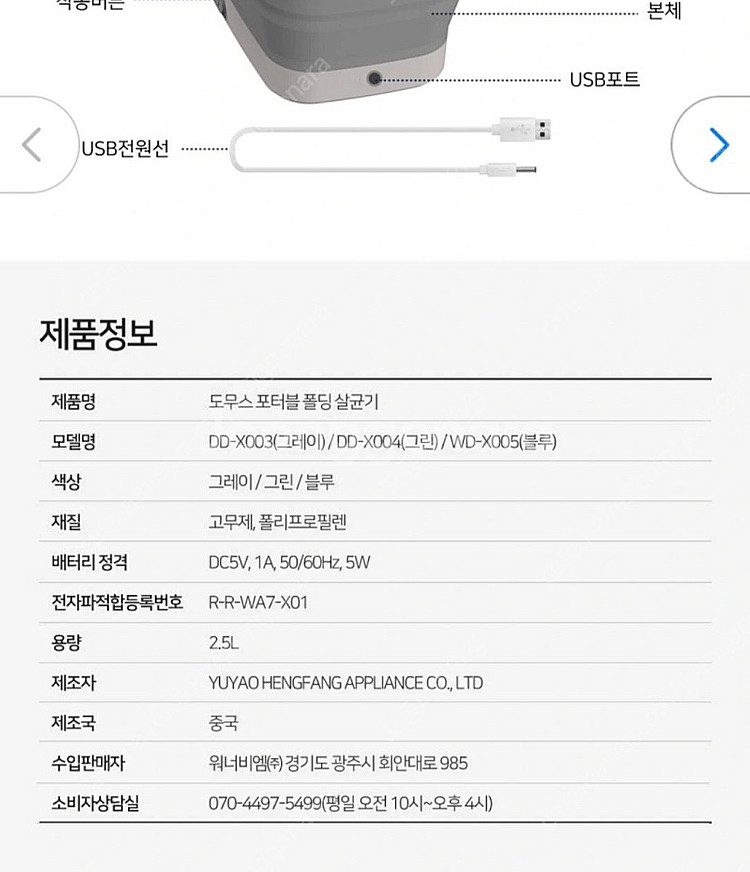 도무스 포터블 살균기 그린 새제품--3
