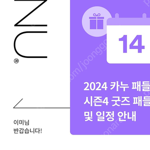 카누패들포인트2024