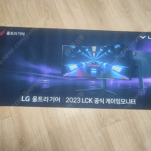 [판매] LG 울트라기어 장패드 미개봉 90CMX40CM. 3천원