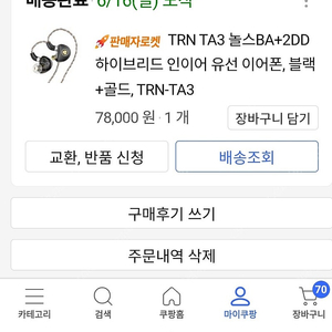 TRN TA3 유선 이어폰+USB C타입 DAC hifi 32bit오디오 젠더