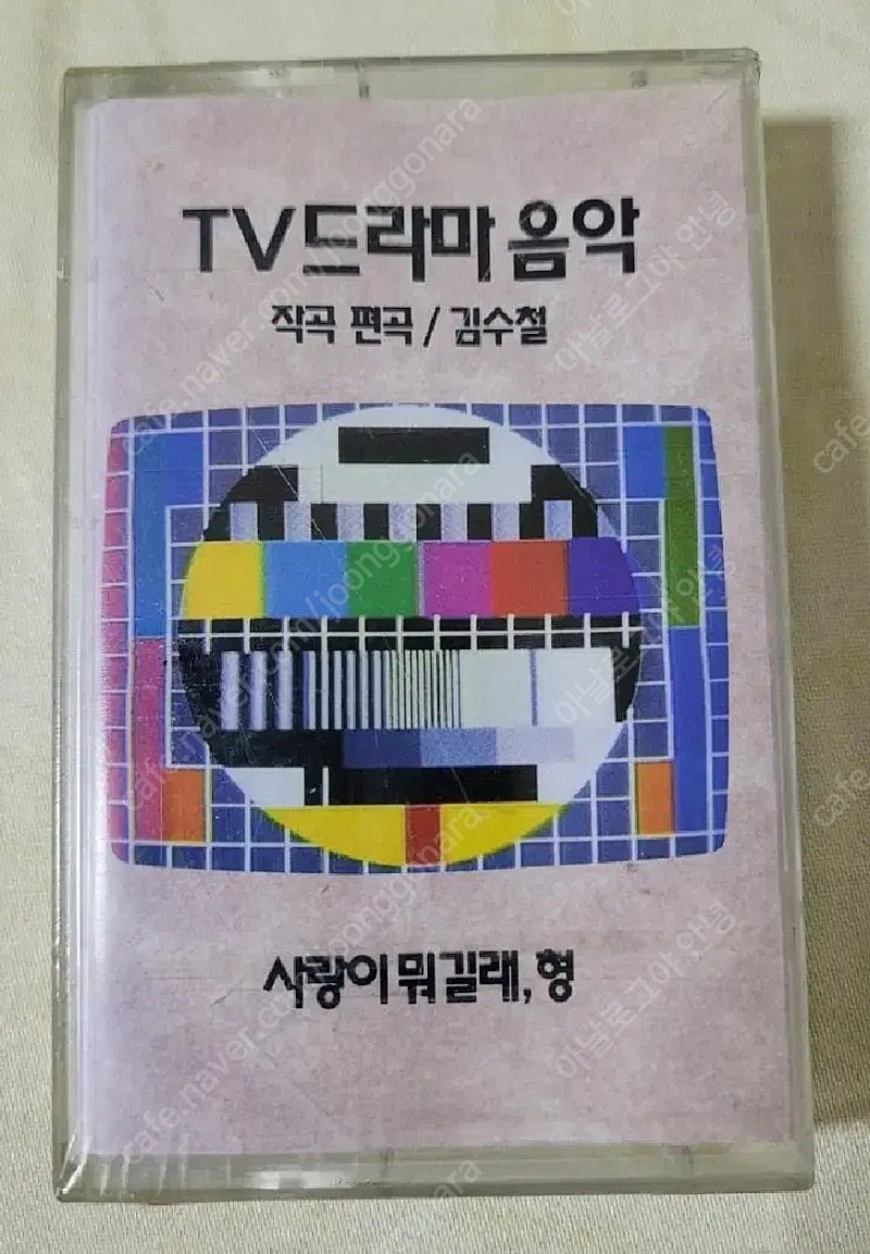 김수철 TV 드라마 음악 카세트테이프(미개봉)