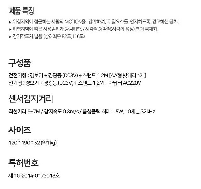 [다스] 안전경보기 셋트--1