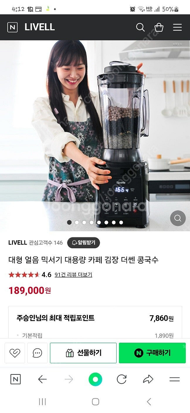 더쎈 초고속 대용량 믹서기 블렌더 팝니다--4