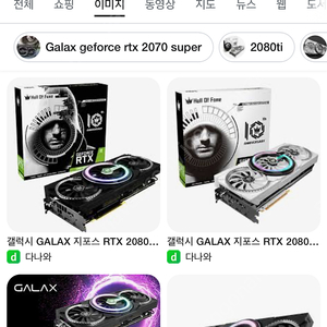 [삽니다] 2080super zotac amp extream,galax hof 두종류