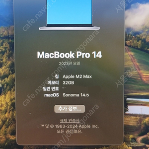 맥북프로 14인치 m2 max 32GB 1TB