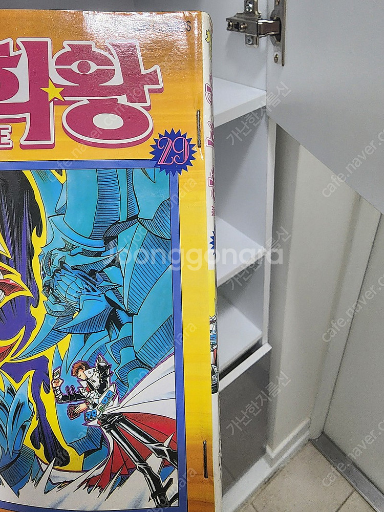 유희왕.드래곤볼.등 만화책 판매합니다--1