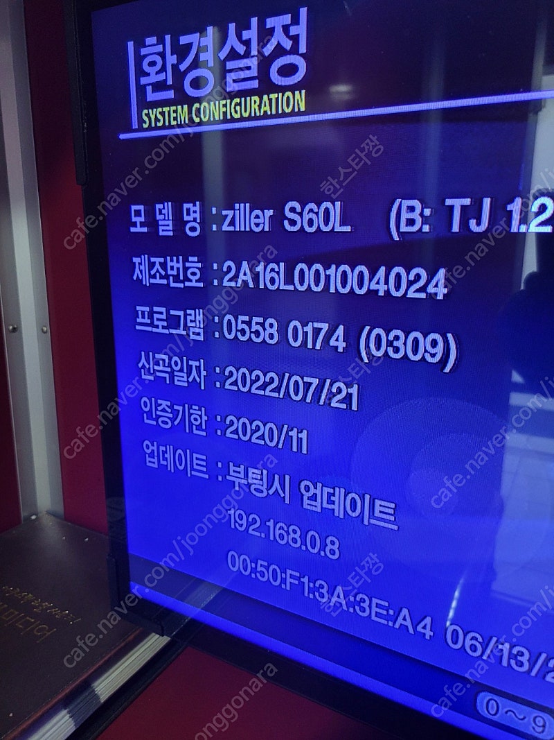 오락실 코인노래방 깔끔한 노래방 부스 포함 저렴하게 판매합니다 | 중고나라 - 안심되는 중고거래