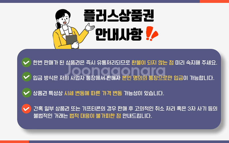 컬쳐랜드/해피머니 90% 롯데백화점/롯데모바일 94.5...--3