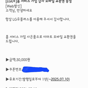 이마트 모바일상품권 3만원권 팝니다