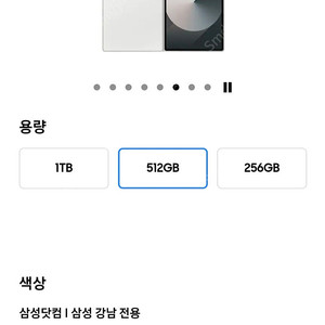 갤럭시z폴드6 512기가