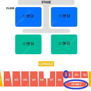 싸이 흠뻑쇼 (인천) < 테이블 & 객석최고석 실물티켓 > 1~4연석