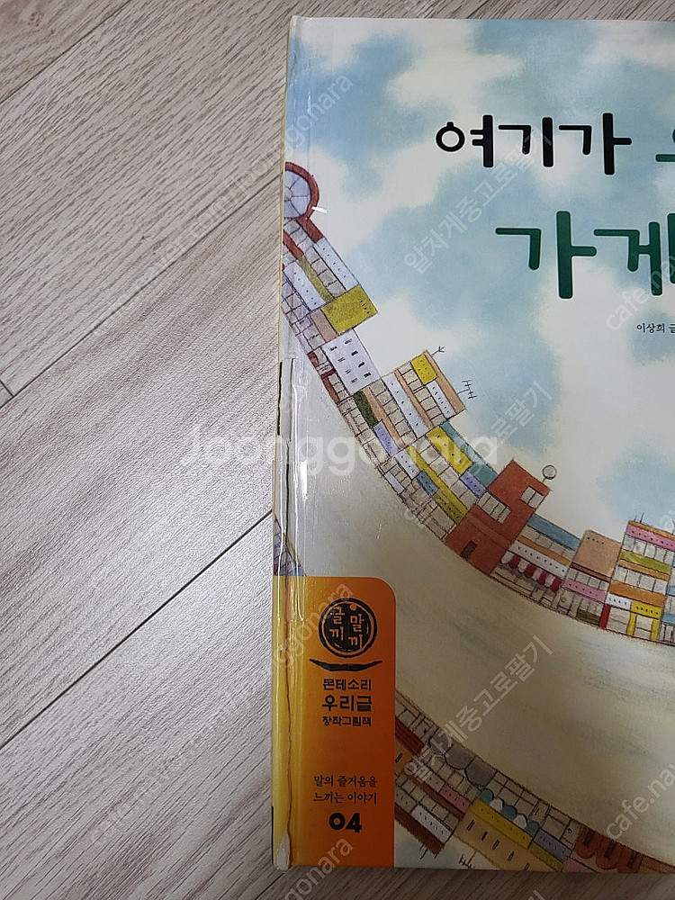 몬테소리 글끼말끼 70권--2