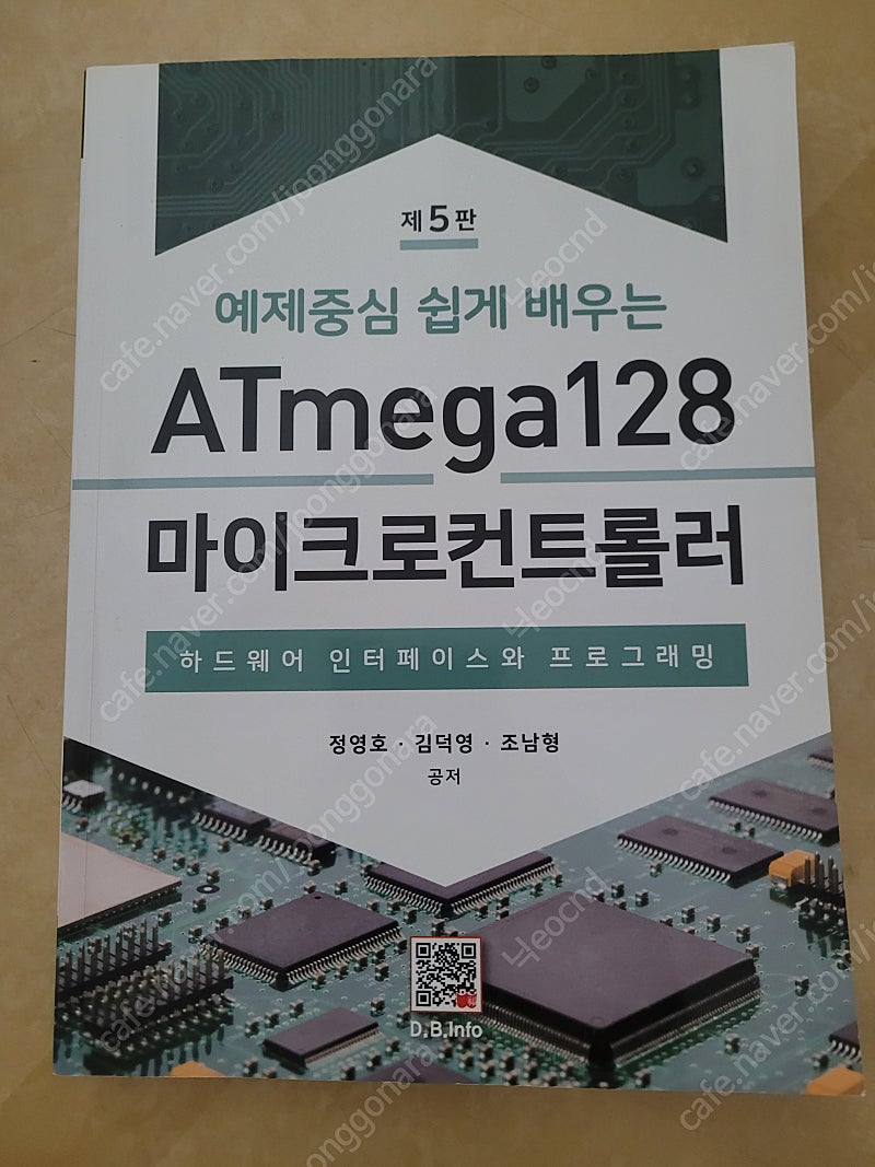 atmega128 마이크로컨트롤러 정영호