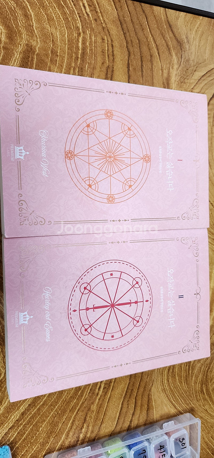 오작교는 싫습니다 1,2권 판매합니다--0