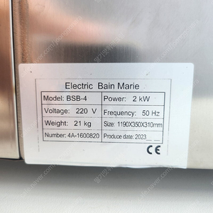 업소용 반찬 / 속재료 냉장고 8구 Electric Bain Marie BSB - 4