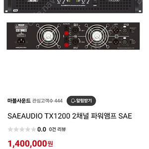 sae tx1200 500w 파워앰프 팝니다