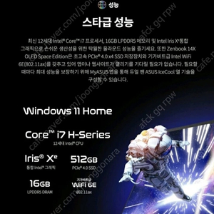 Zenbook 14x oled space edition 미개봉