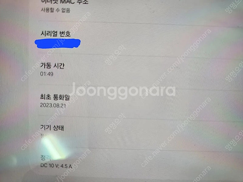 갤럭시 s8 울트라 5g 512g 자급제 팝니다--2