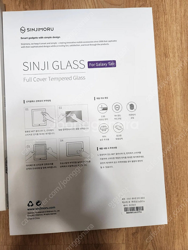 갤럭시 s8 울트라 5g 512g 자급제 팝니다--5