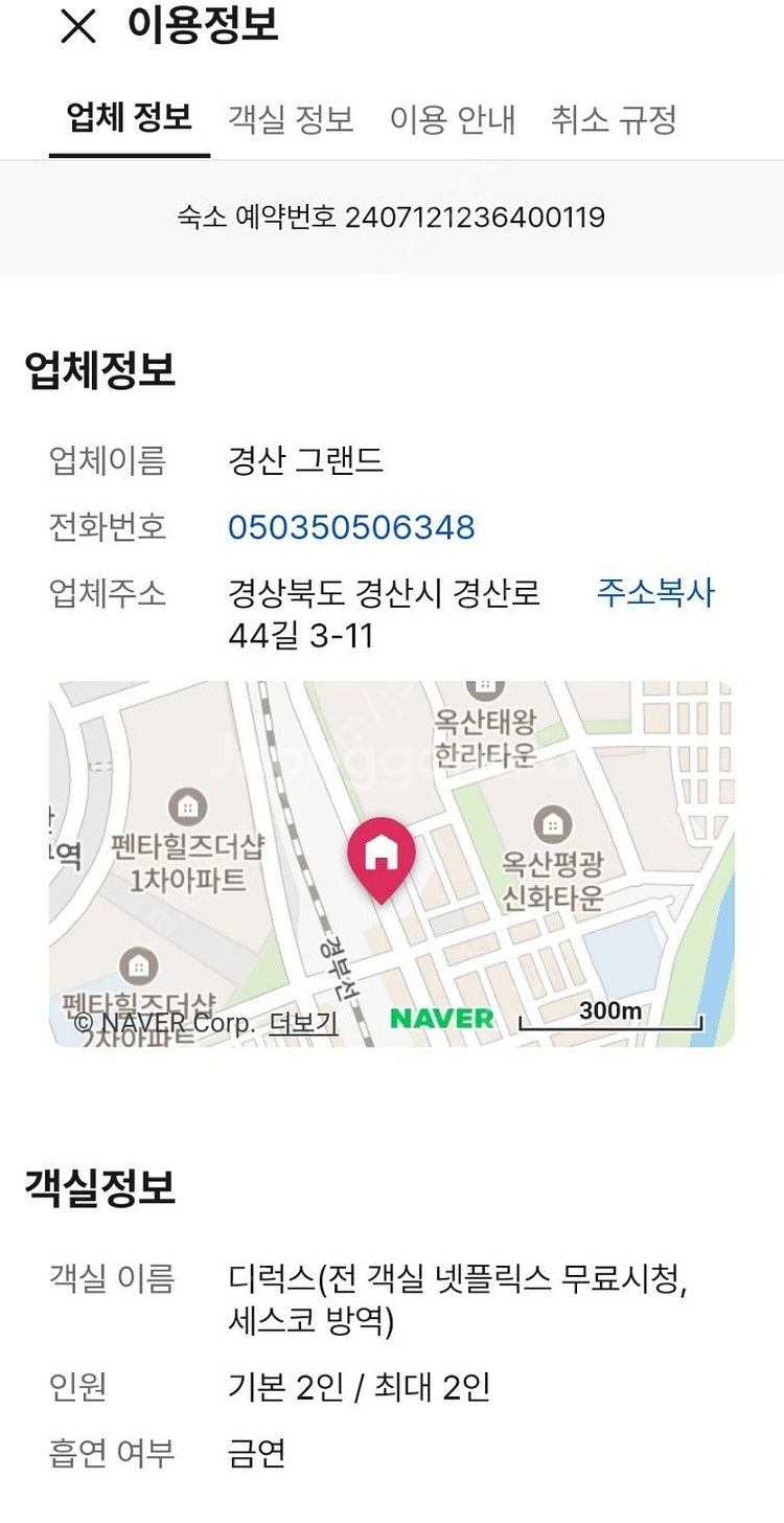경산 그랜드모텔숙박권양도합니다 7월12일 당일--1