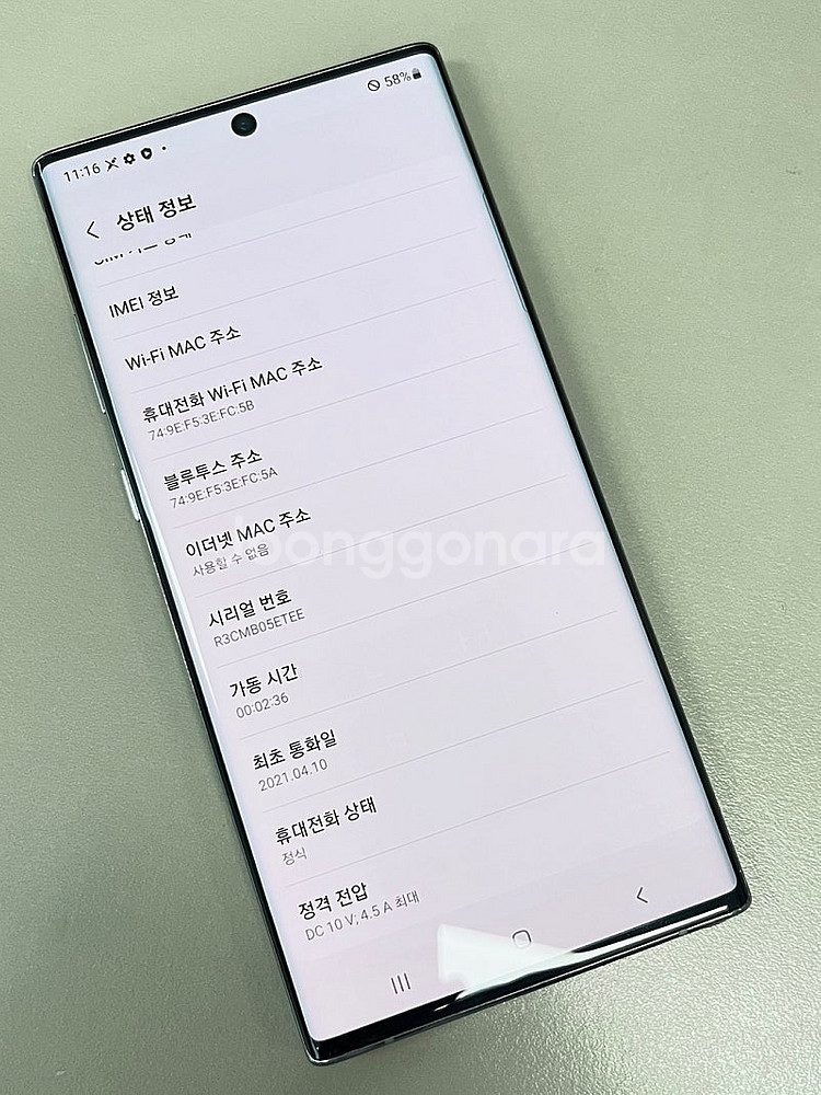 노트10+ 아우라글로우 256G 외관 깔끔한 단말기 가...--4