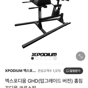 엑스포디움 ghd팝니다