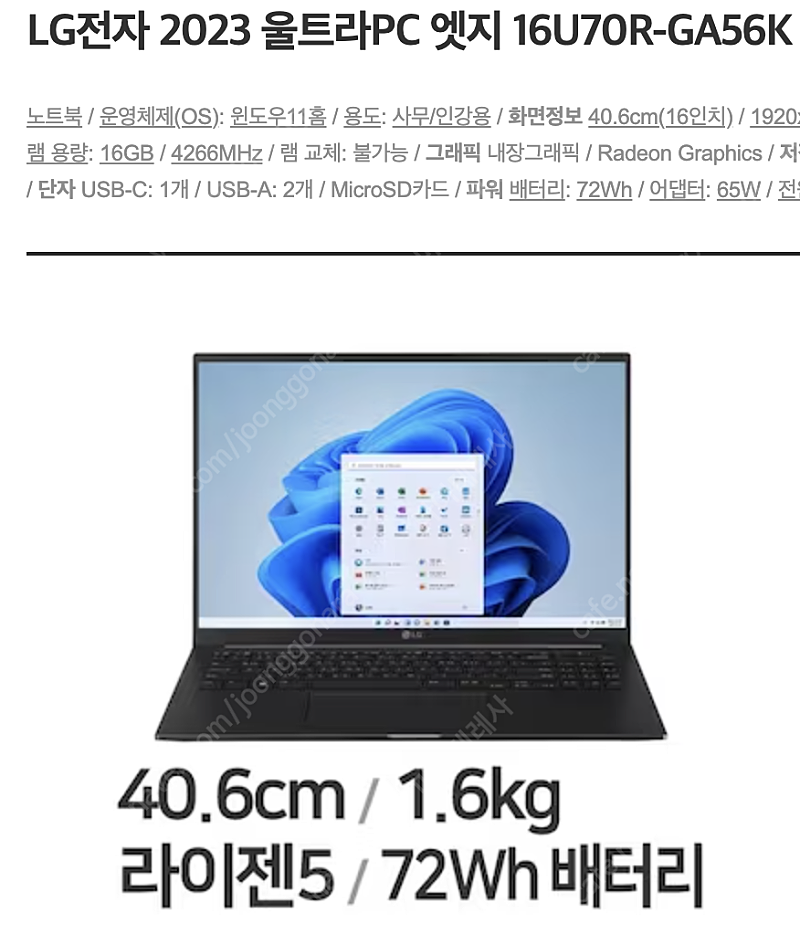 LG 2024 그램14 미개봉 저렴하게 팔아요! 14Z90S-GR5CK