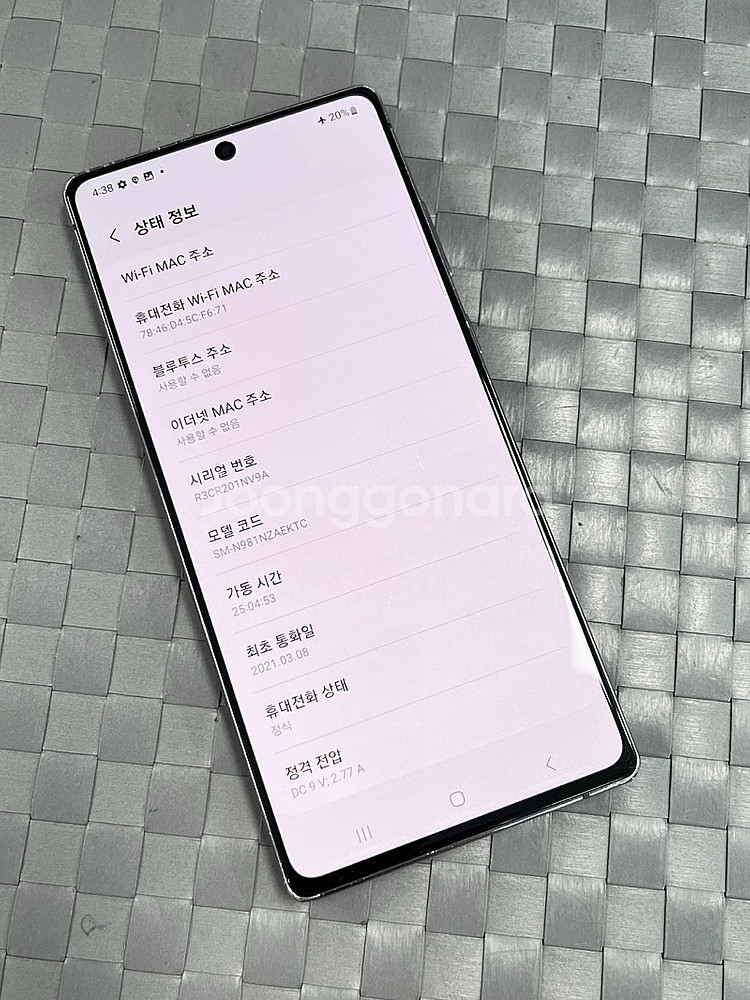갤럭시노트20 그레이 256G 펜O 미파손 가성비 단말...--5