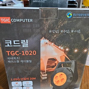 코드릴 TGC-1020