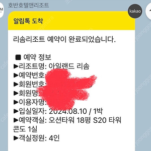 아일랜드리솜 8/10-11