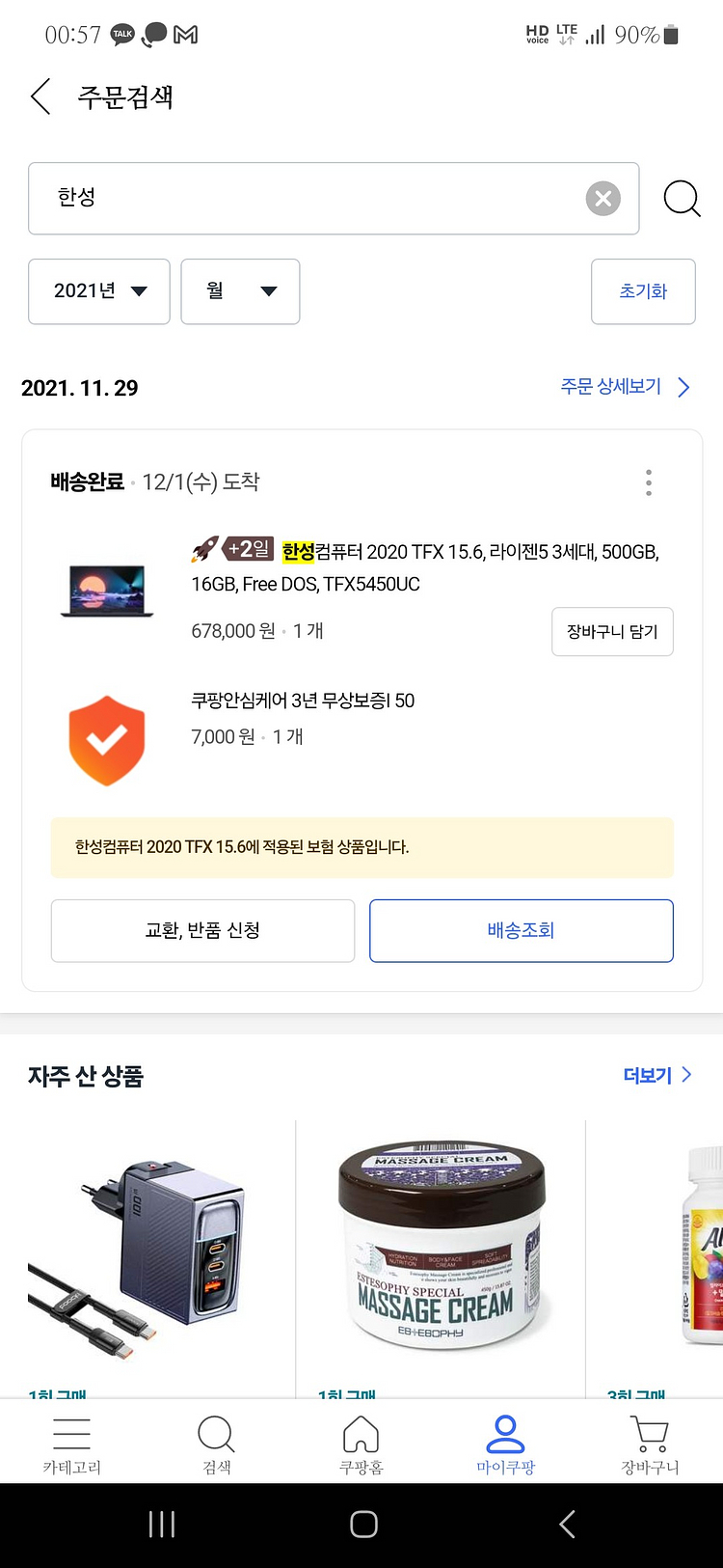한성 TFX5450UC--3