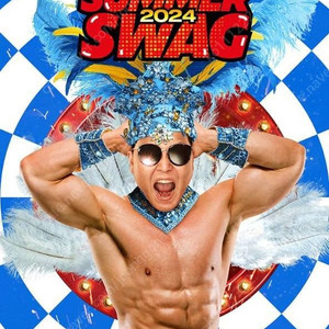 싸이흠뻑쇼 SUMMERSWAG2024 - 대구 2연석 양도