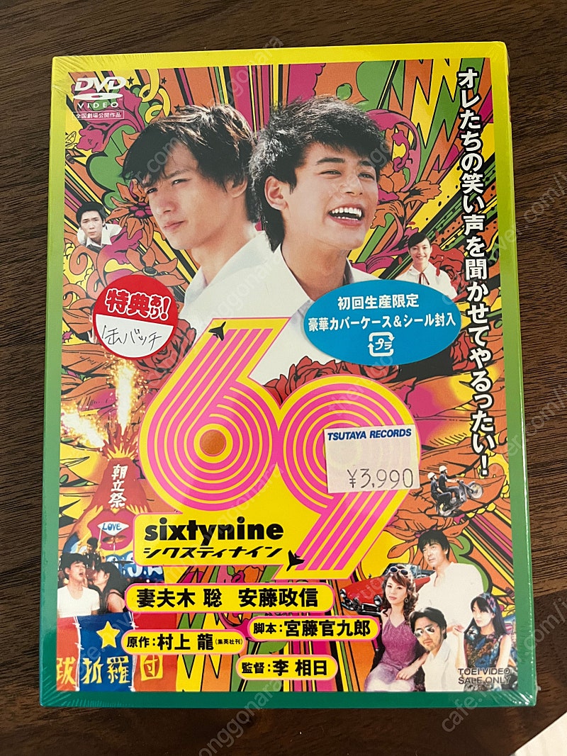 일본영화 DVD 69sixtynine
