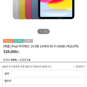 아이패드 10세대 WiFi 64 미개봉 새제품 국내정발