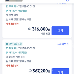 강릉 세인트 존스 골져스 오션뷰 지류 숙박권 2매