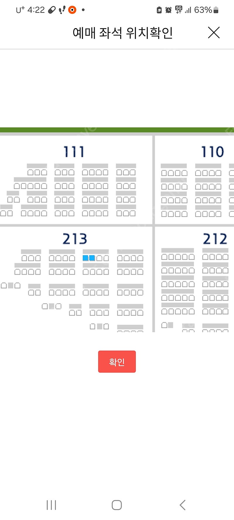 12일 두산 1루 테이블석 2연석 총액12만