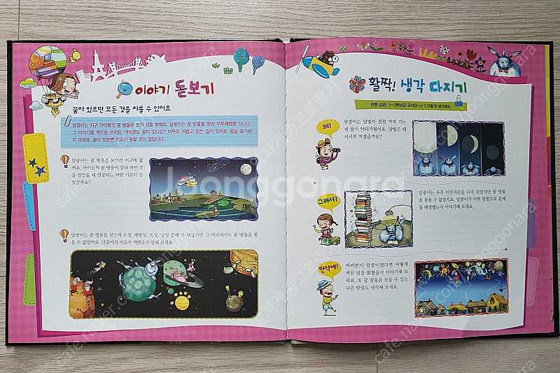 월드베스트북스 60권--1