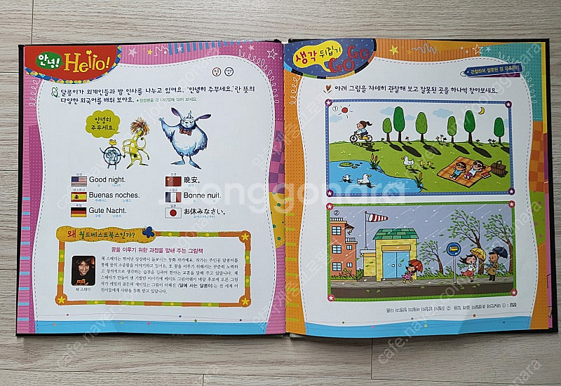 월드베스트북스 60권--2